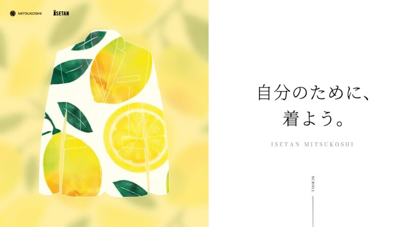 「私らしい就活スーツ」×「スクロールで変わる背景演出」